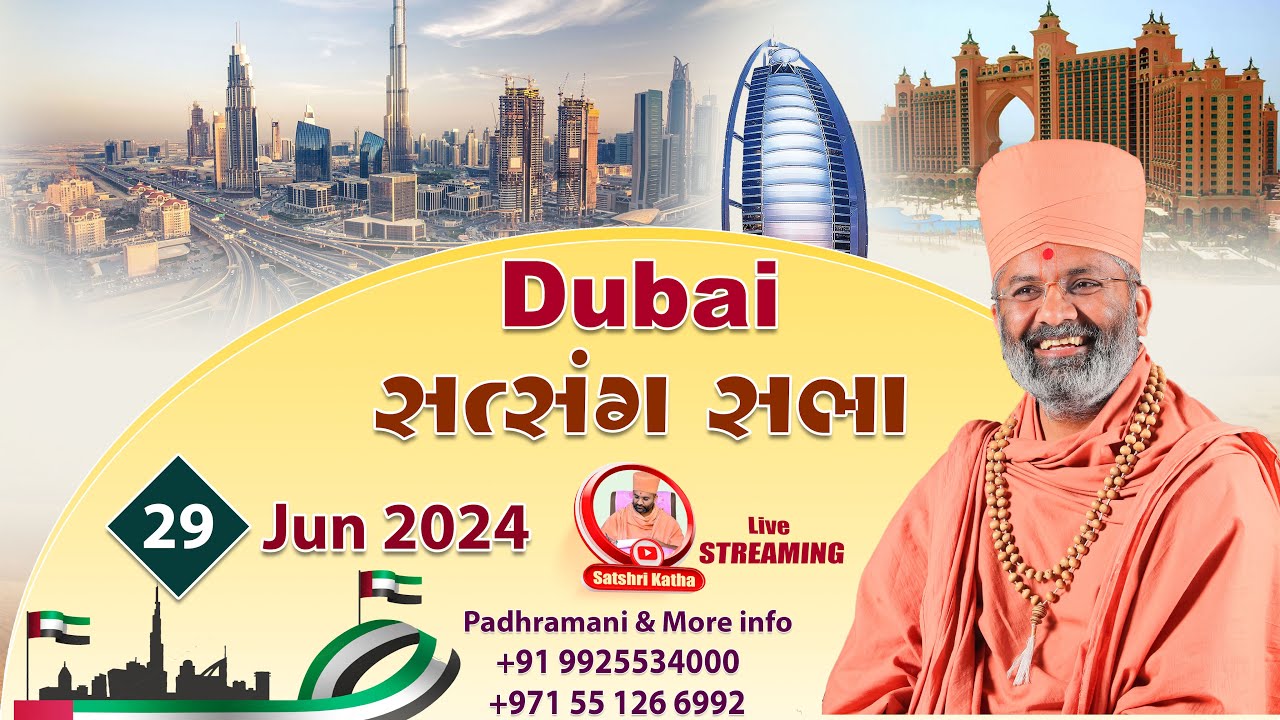 🔴Live Dubai Satsang Sabha (Dubai-UAE) By Satshri #satshribhagvatkatha #satshrilive #dubai #uae