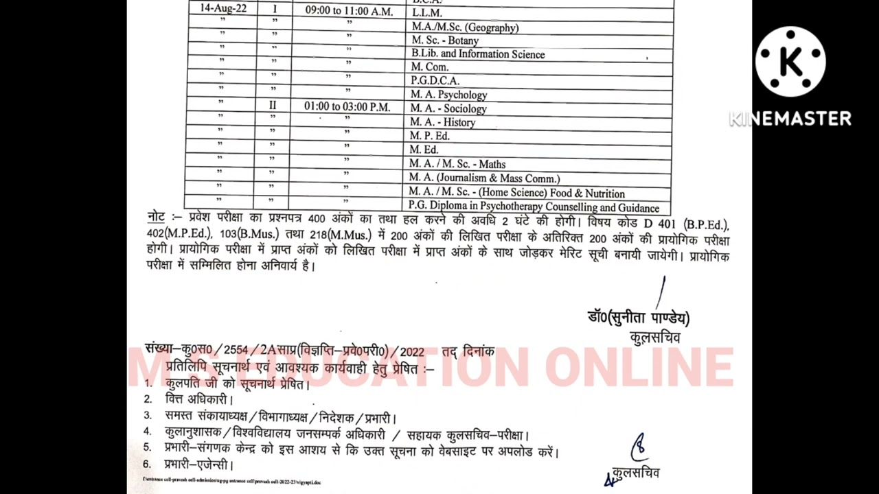 MGKVP Entrance Exam -2022; New Exam Date