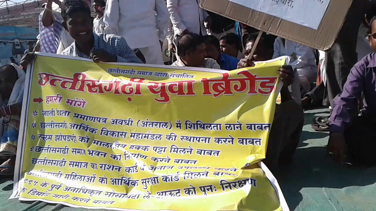 Chhattisgardh yuva morcha