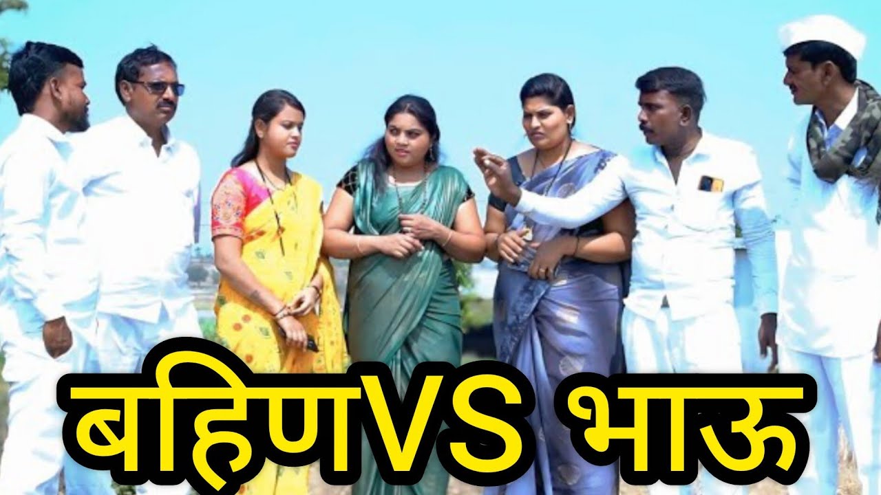 बहिणीने भावांना हिस्सा मागितला भावांनी बहिणीला घराच्या बाहेर काढली 😱 #youtubevideo #youtubeshorts