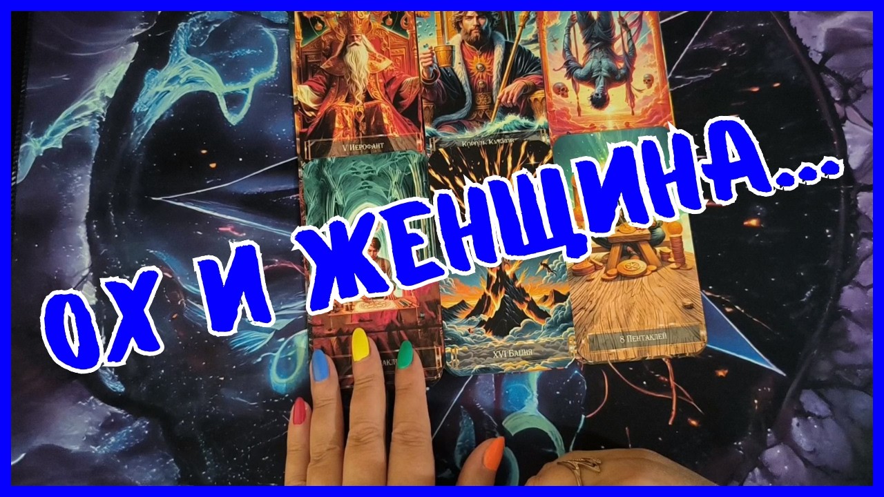 Tarot For Men Today💙WHICH WOMAN IS CONSTANTLY THINKING ABOUT YOU❗️Tarot❗️Vika Tarot