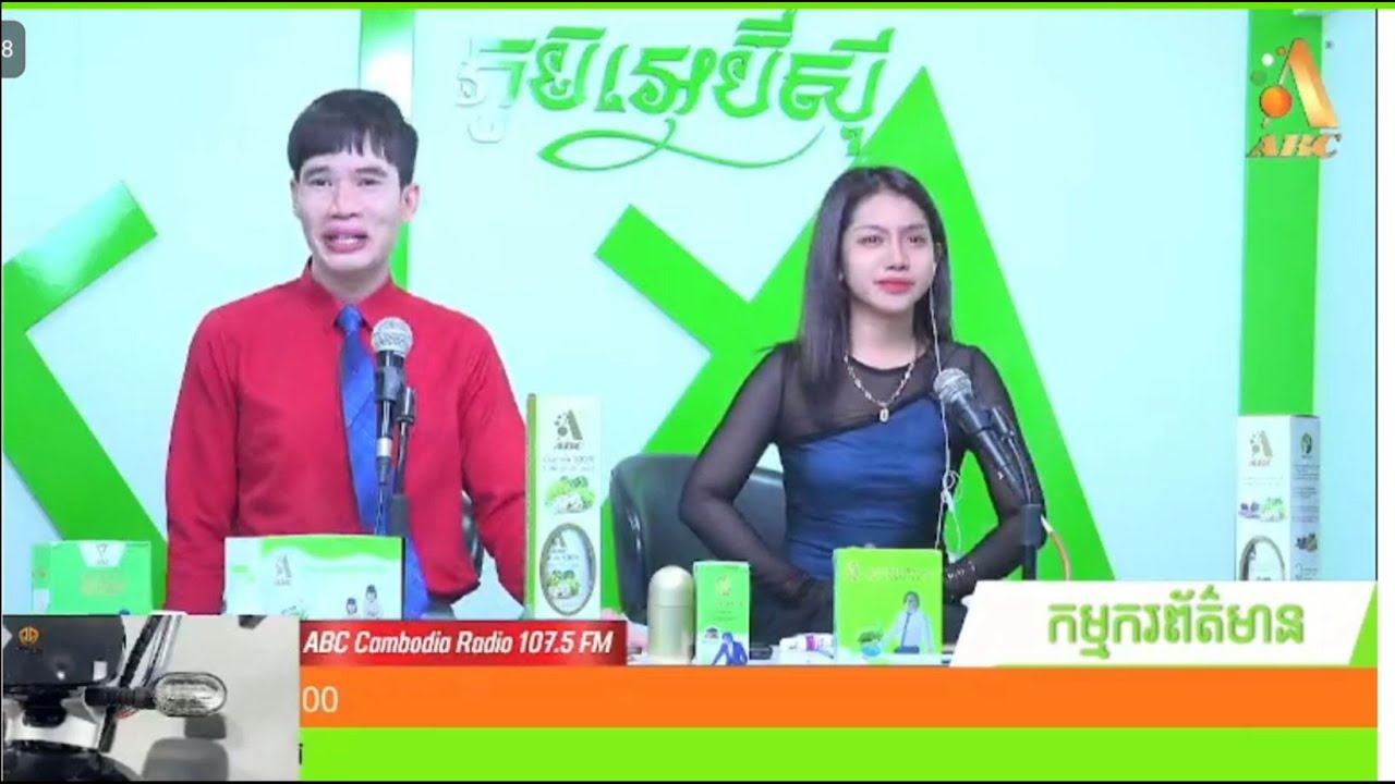 ABC Cambodia ព៌តមានថ្ងៃទី29 ខែសីហា ឆ្នាំ2023 ម៉ោង 08 ដល់ 09 ព្រឹក