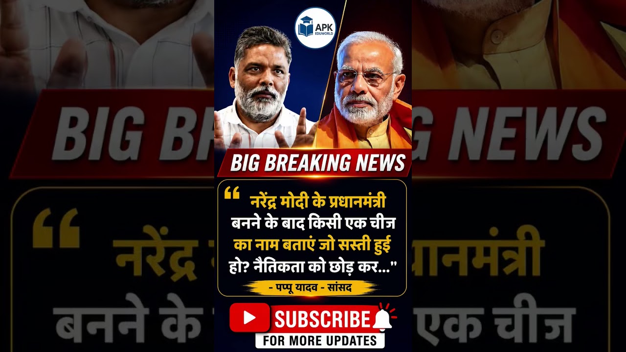 Pappu Yadav on BJP