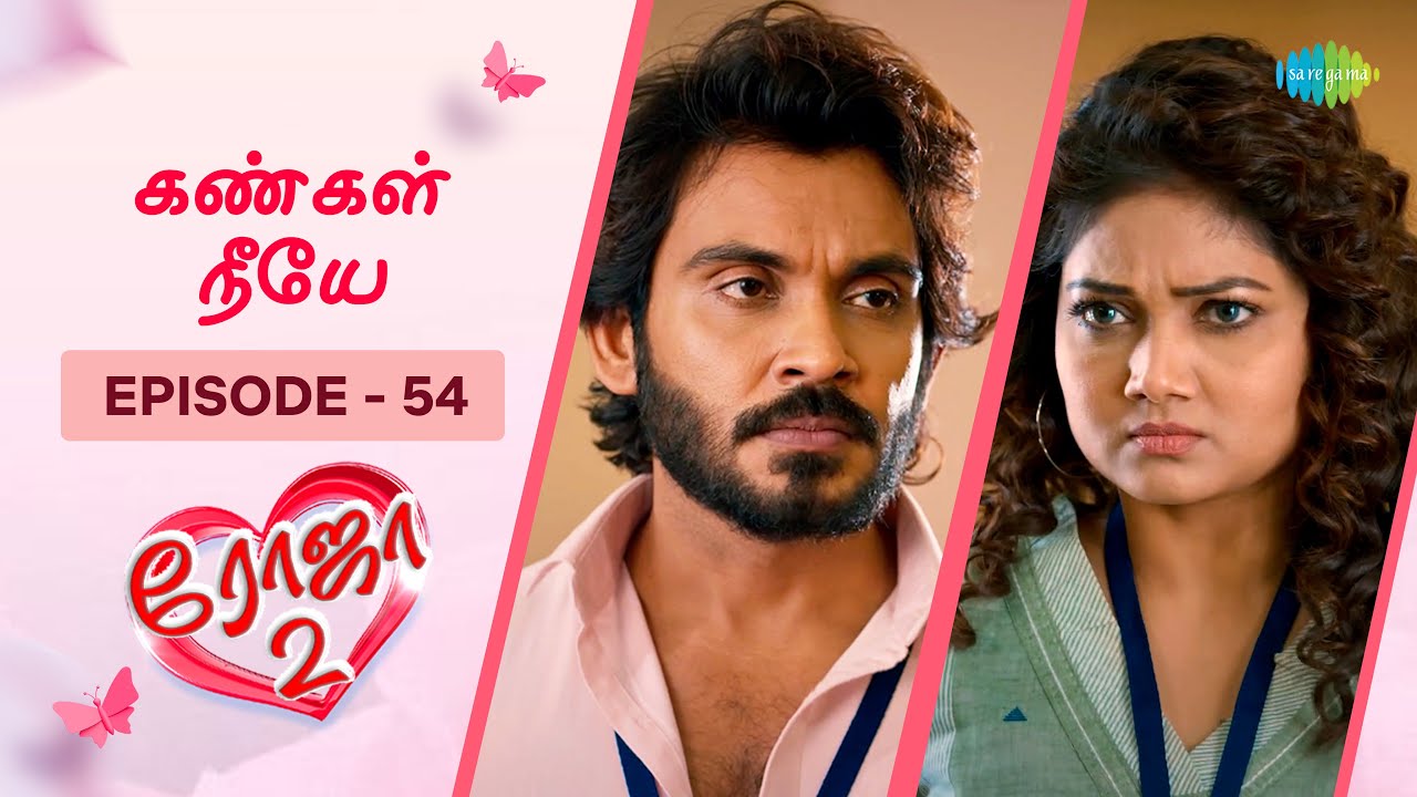 Roja 2 | Episode - 54 | Priyanka Nalkari | Niyaz | Tamil Web Series | Saregama TV Shows Tamil
