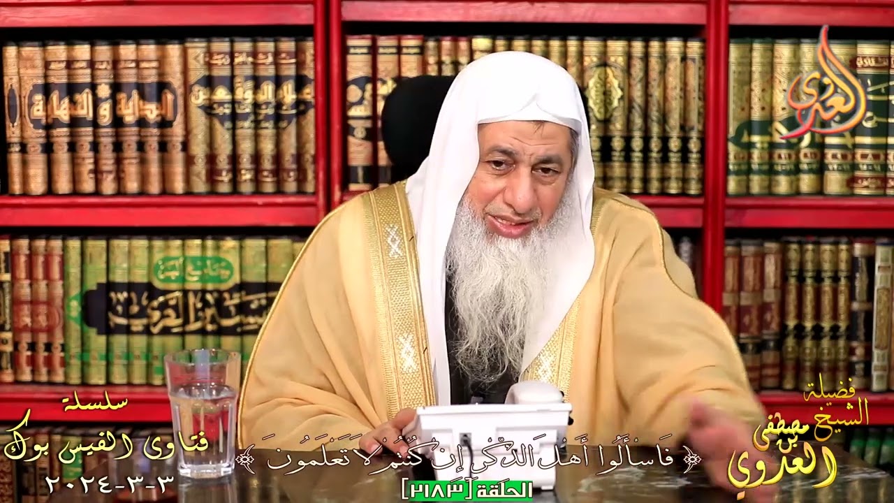 صحة حديث في كل ليلة عتقاء من النار ؟ للشيخ مصطفي العدوي