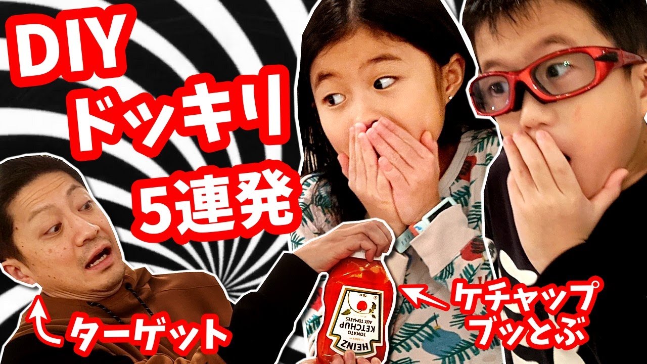 かほせい&ママから パパへ🤪 DIY サプライズ 5連発😜 おどろいてくれるかな？