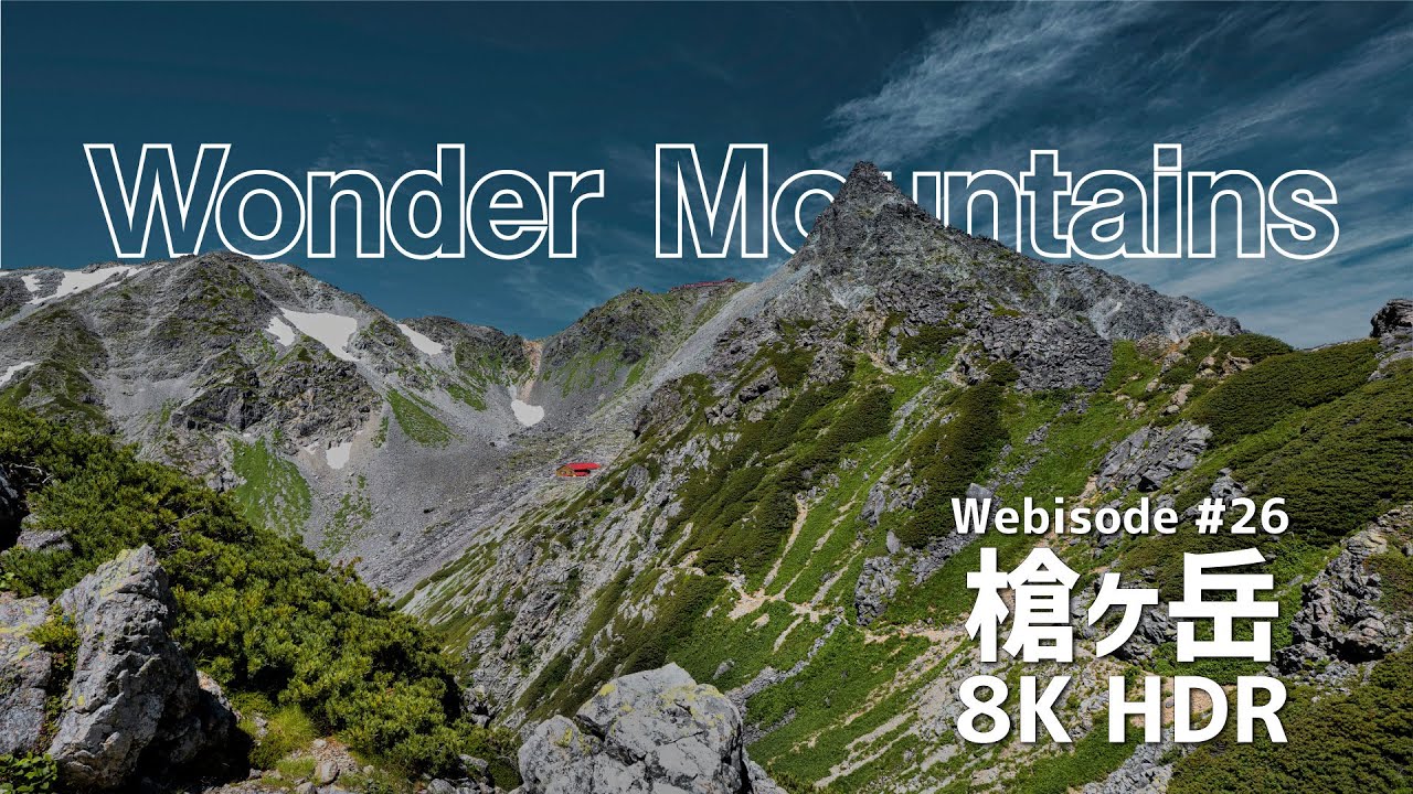 【ゴキゲン山映像】Wonder Mountains EP.26 槍ヶ岳 / Nikon Z9 8K RAW HDR