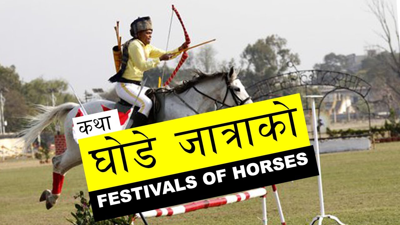GHODE JATRA | FESTIVALS OF HORSES | INNER NEPAL | HORSE PARADE | FESTIVALS OF NEPAL | DEMON TUNDI