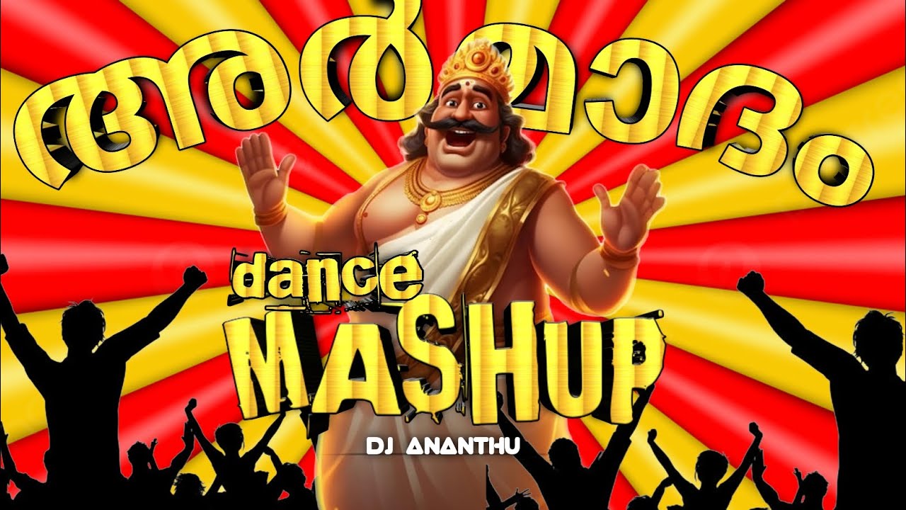 ARMAADHAM || ONAM FUSION DANCE MASHUP || MULTI-LANGUAGE DIALOGUE MIX || DJ ∆NANTHU|| ONAM DJ REMIX