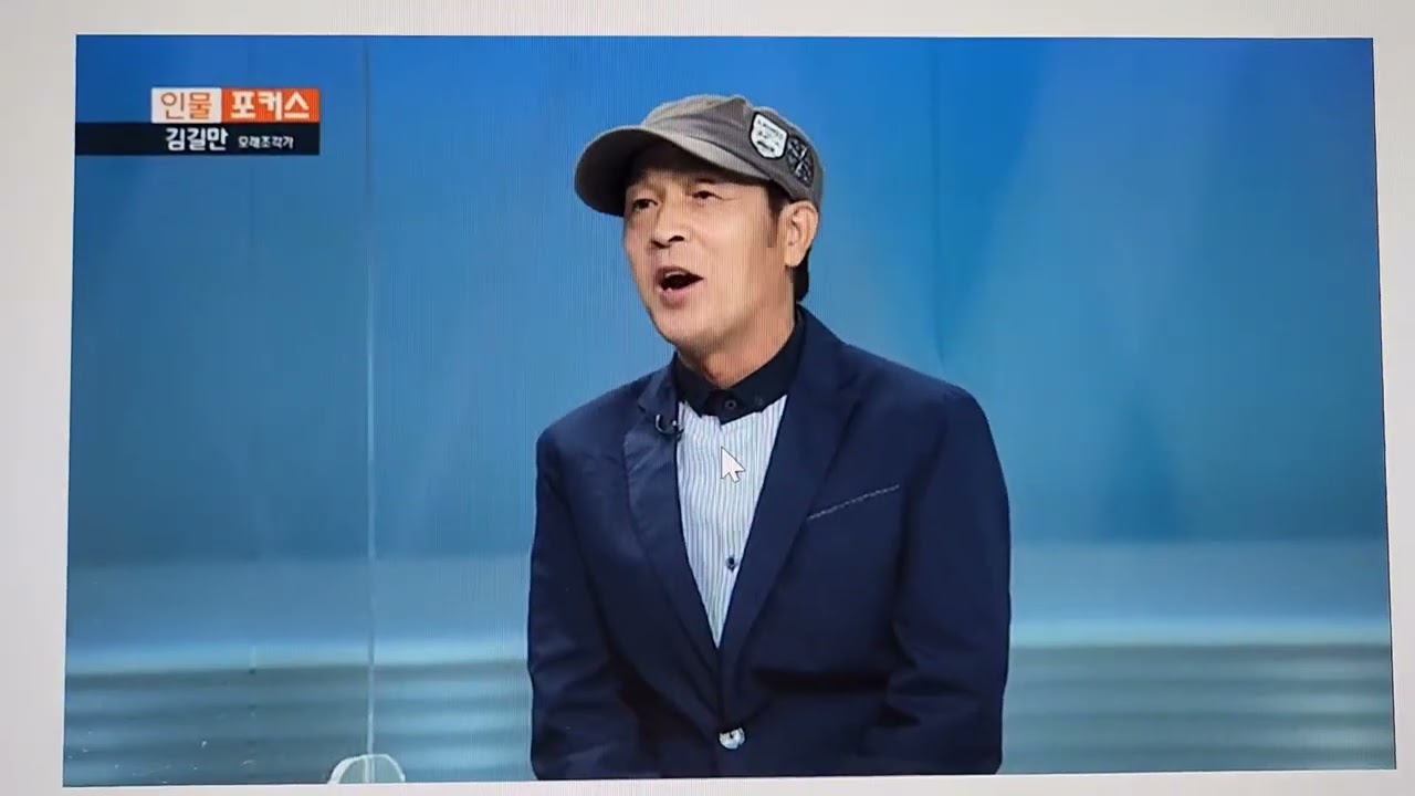 [KNN인물포커스 길재섭취재부장] 한국최초 김길만 모래조각가(2022.06.06)