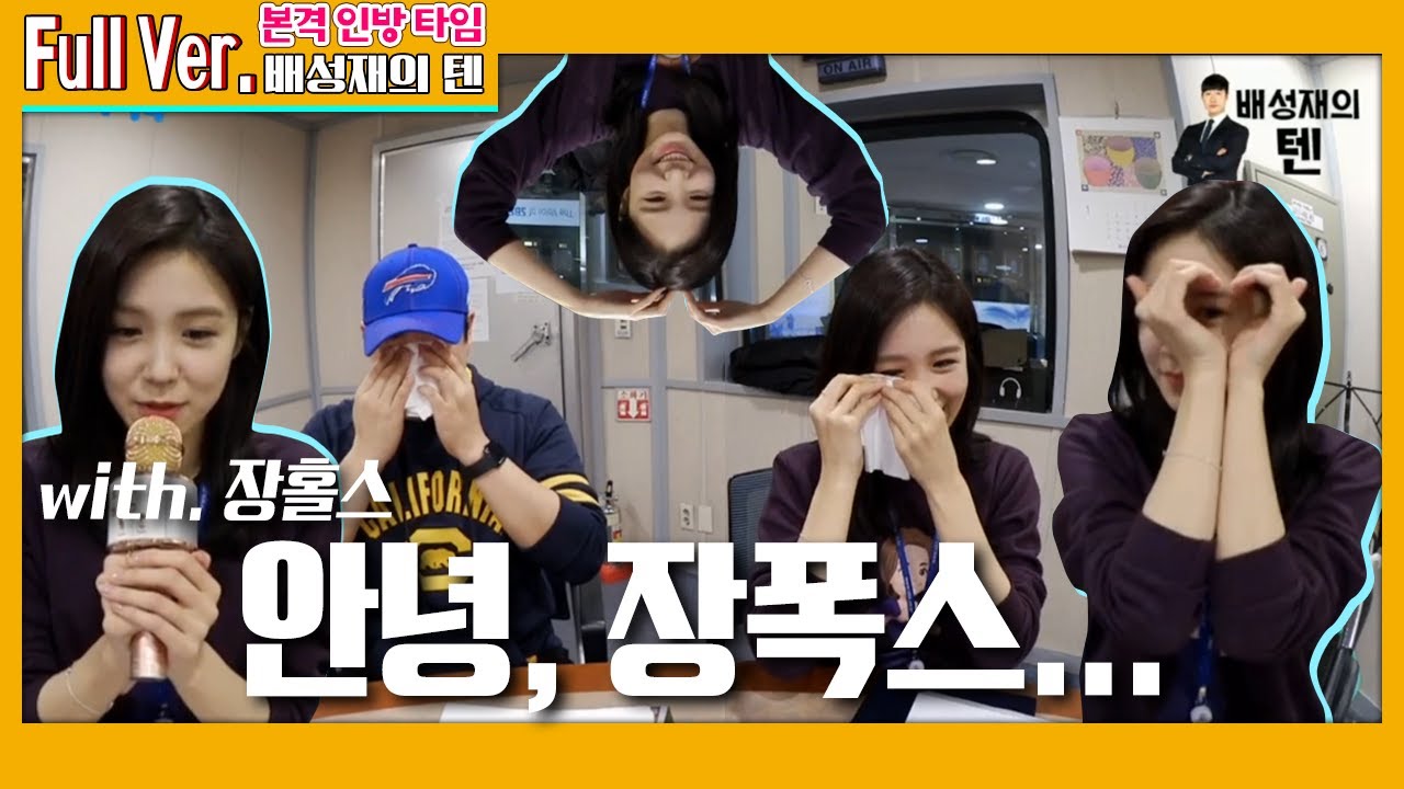 20200127 배텐 인방 라스트(?) 투폭스 타임 with 장홀스 장예원 (폭바, 잘가요ㅠ)