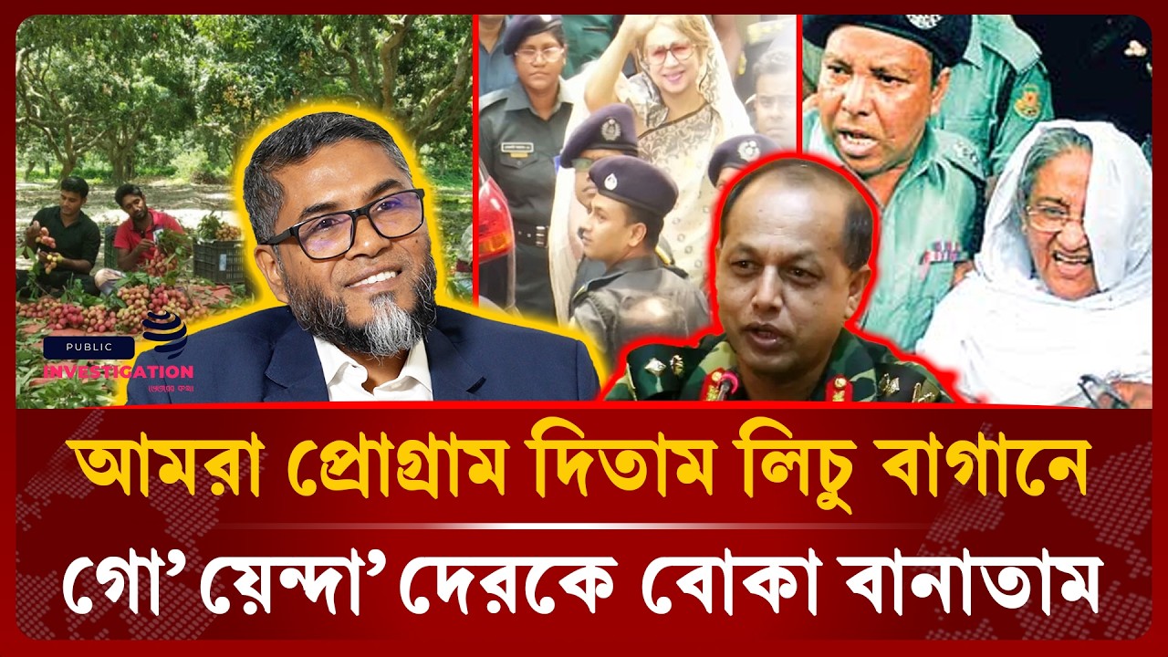 জানাজায় সবাইকে নিয়ে এসে প্রোগ্রাম করতাম গো’য়েন্দা’দের ভ’য়ে । Zahidur Rohman। Shibir। One Eleven 2007
