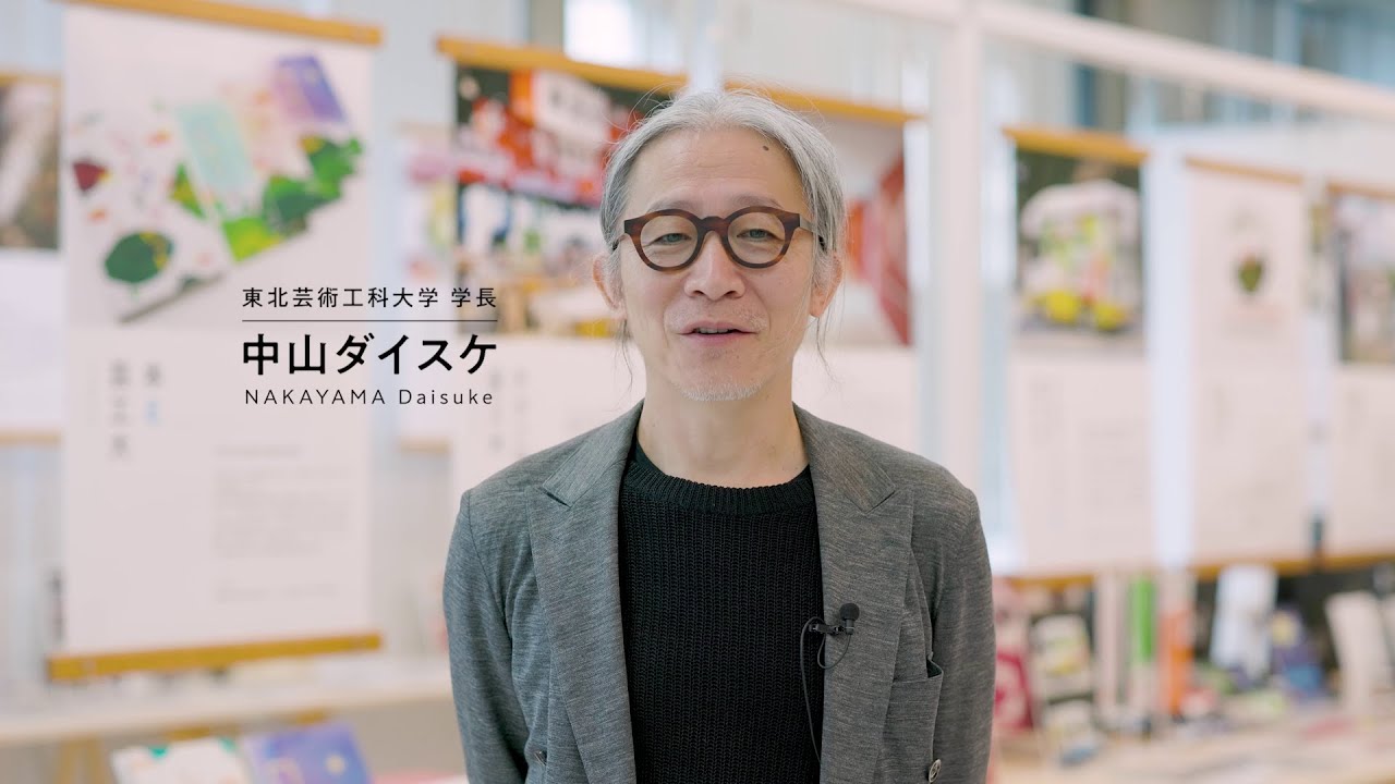 「保護者の皆さまへ」学長　中山ダイスケ