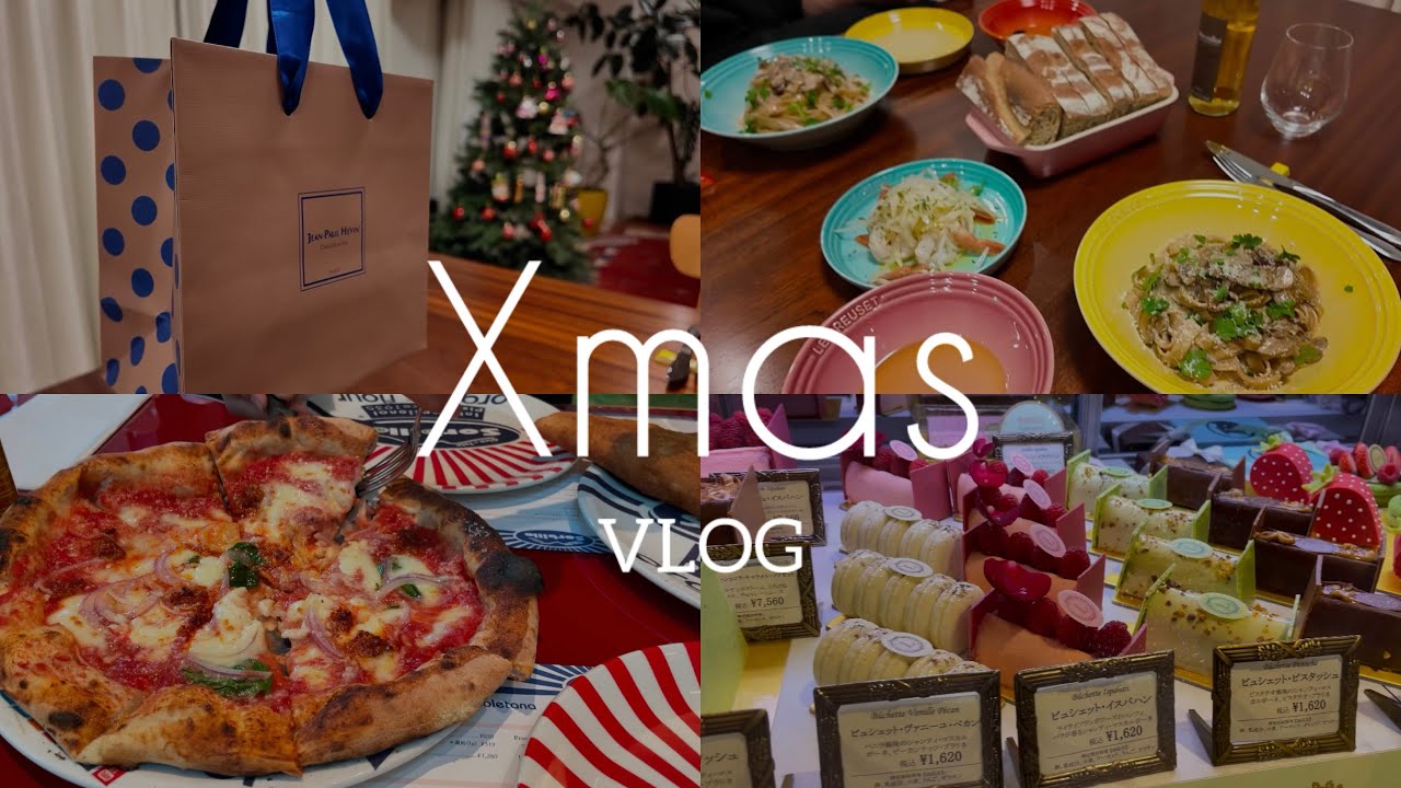 【Vlog】夫婦でお家クリスマスディナー/ラデュレ/ジャンポールエヴァン
