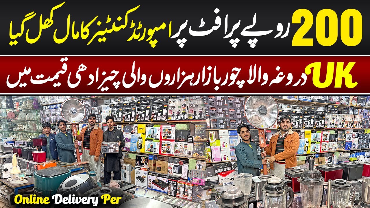 Largest Container Daroghawala Market Lahore | Half Price Non Custome Electronics Chor Bazar