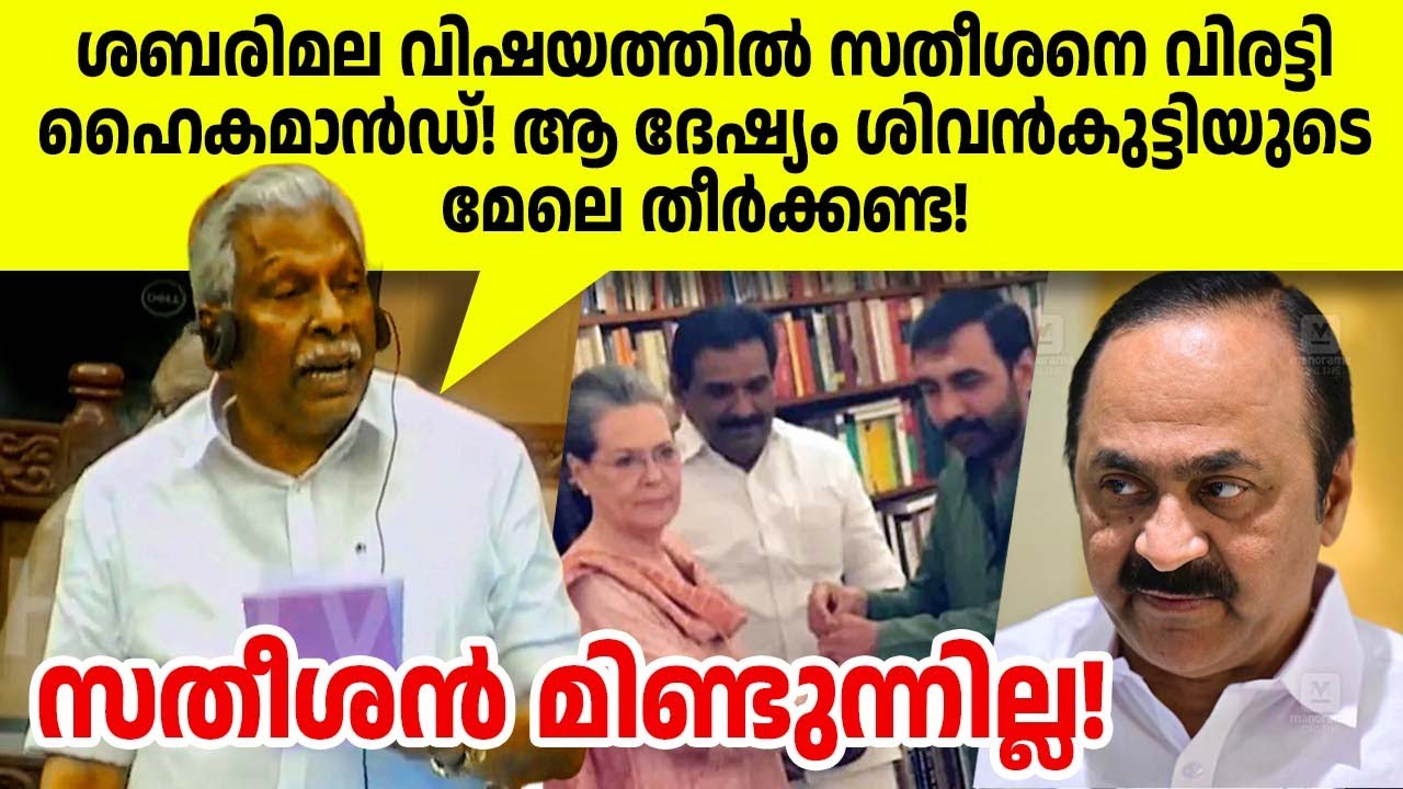 കോണ്‍ഗ്രസ് ശബരിമല സമരം നിര്‍ത്തിയത് മുകളില്‍ നിന്ന് പറഞ്ഞിട്ടോ?എസി മൊയ്തീന്‍ സഭയില്‍ തകര്‍ത്തു🔥🔥