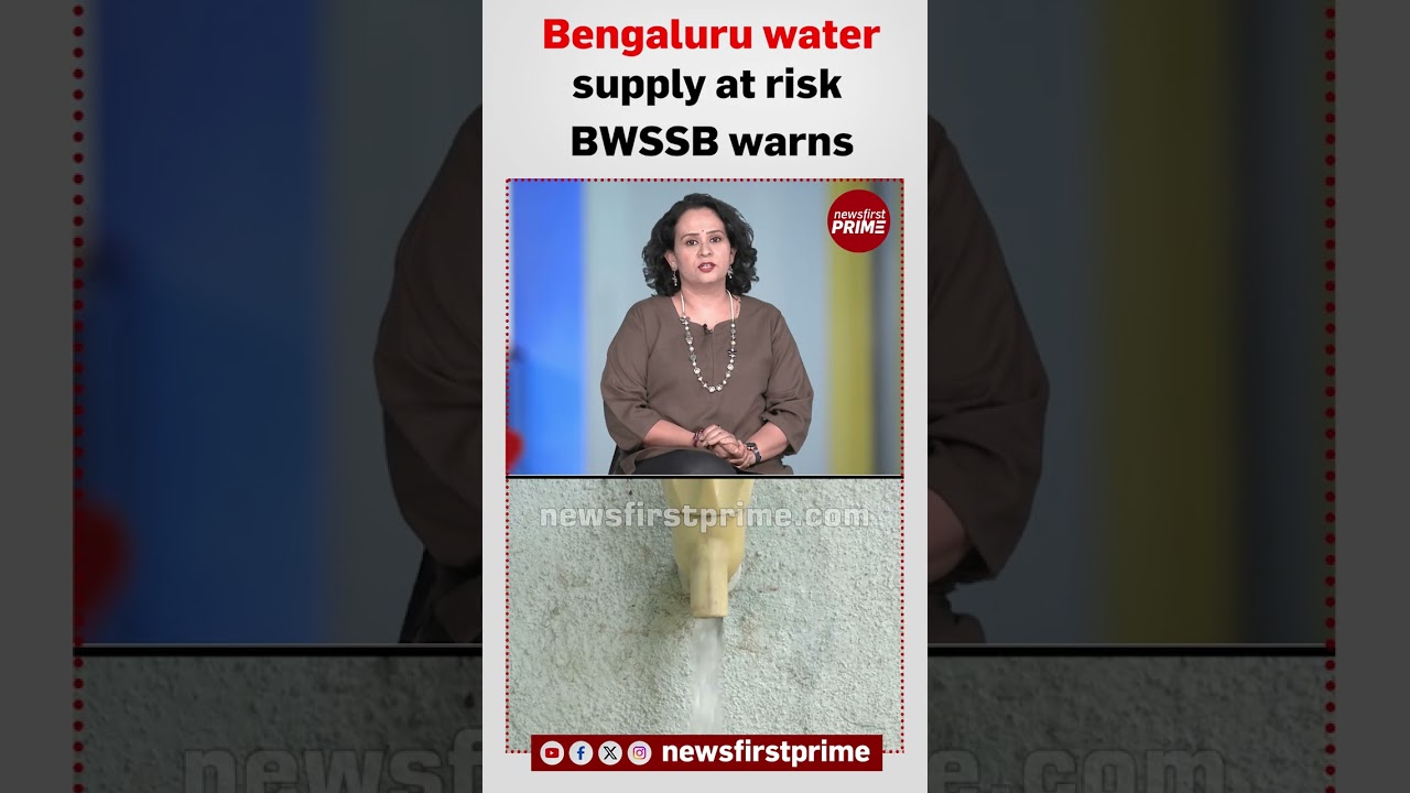 Bengaluru water supply at risk, BWSSB warns  | @newsfirstprime