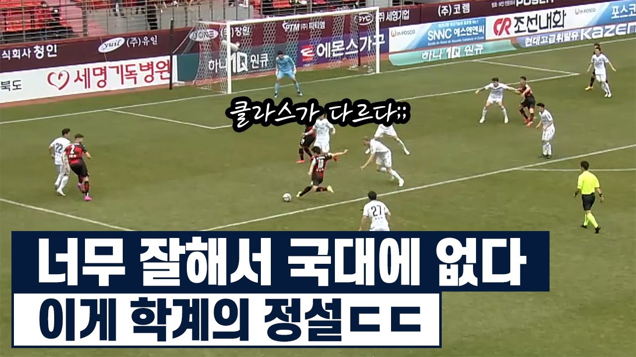 레전드 이영표 앞인데..왼쪽 풀백 강상우가 경기를 바꾼다ㄷㄷㄷ