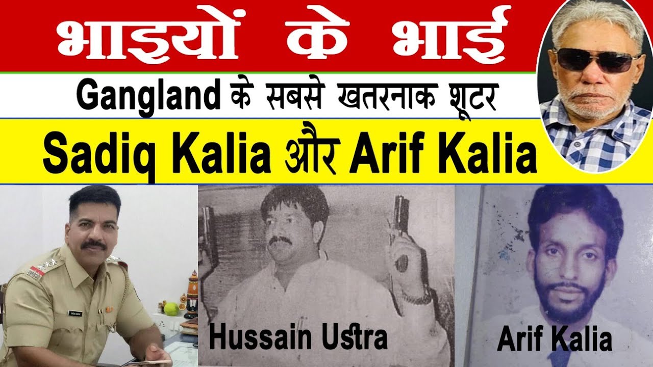 EP 318 | भाइयों के भाई | The tale of two brothers Sadiq and Arif Kalia known as the fear some Duo |