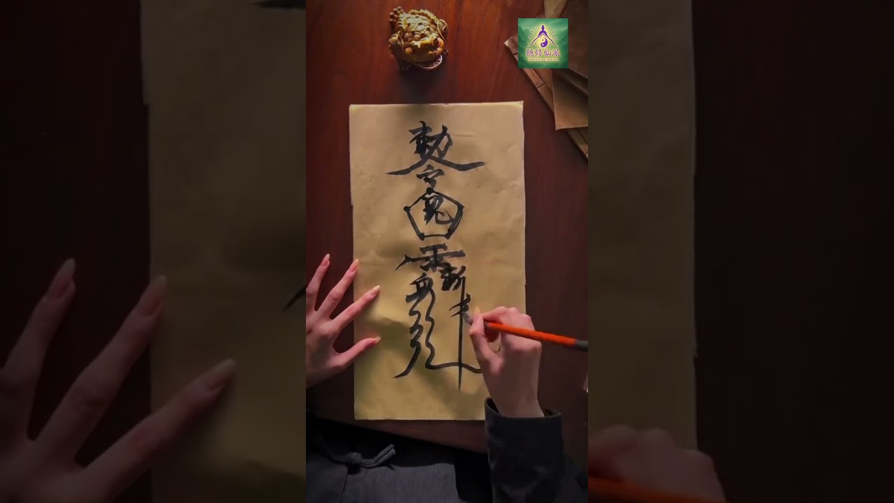 道教指訣8 #ancientteachings #tattoo #celestialwisdom