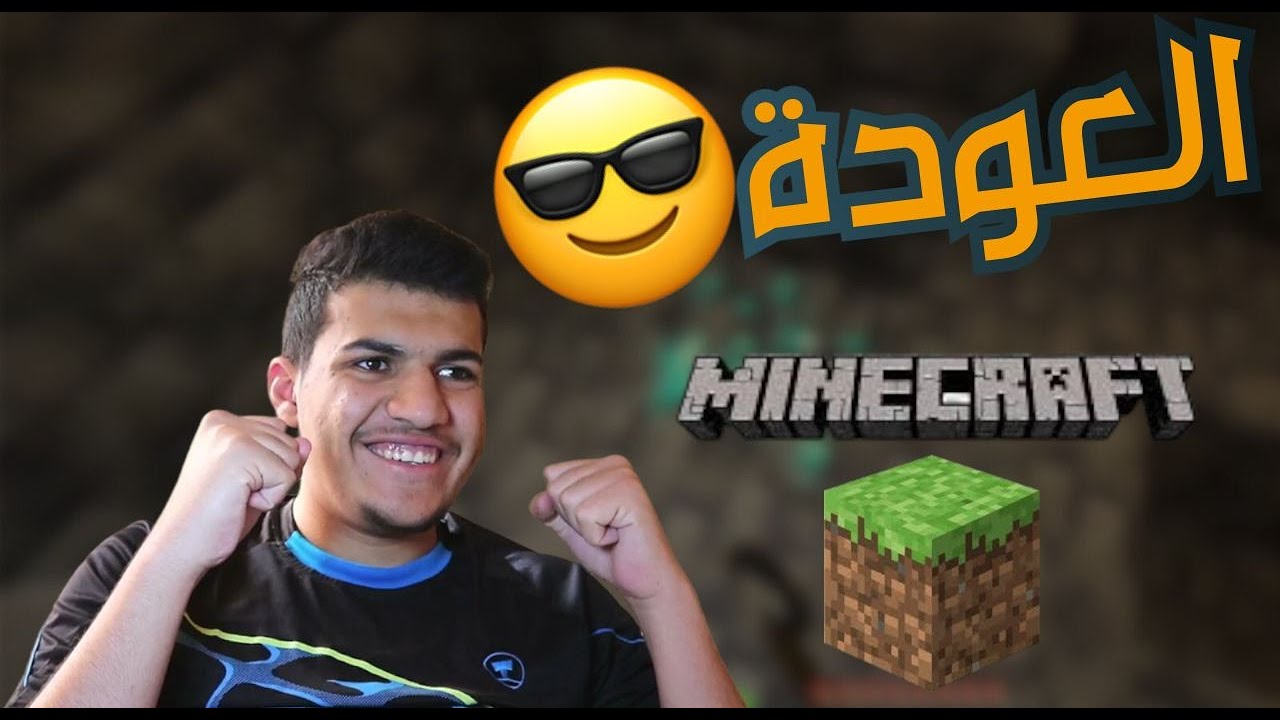 سبيد رنر  ماين كرفت