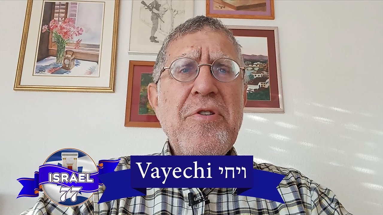 Еженедельное изучение Торы: Ваечи ויחי