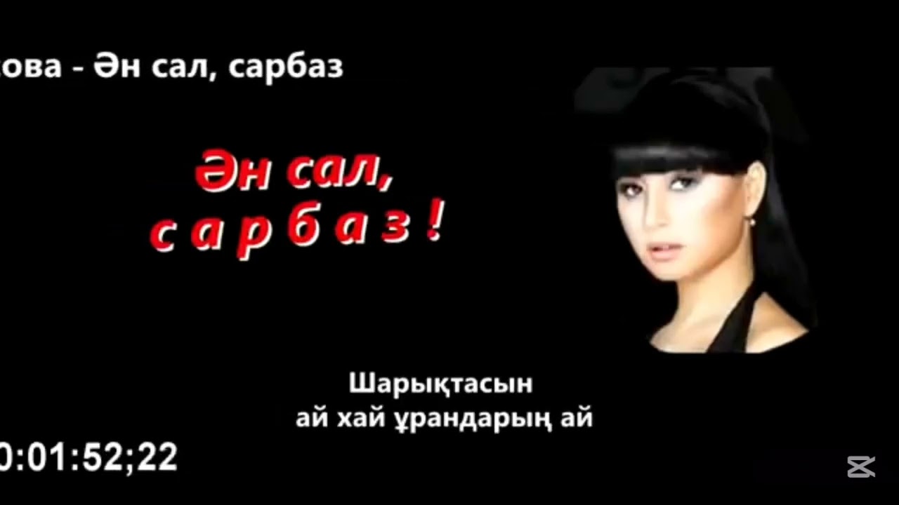 Ән сал сарбаз! Мәдина Сәдуақасова. #музыка #сарбаз #ән #мәдина #сәдуақасова #текст #плюс