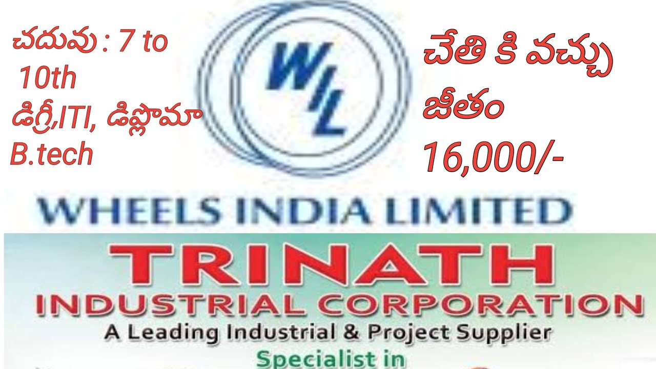 శ్రీసిటీ లో త్రినాధ్ కంపెనీ & వీల్స్ ఇండియా లో మంచి ఉద్యోగాలు | ఆడవారికి ప్రత్యేకం | పూర్తి వివరాలు 