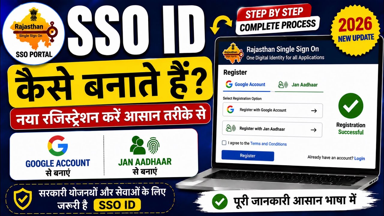 How to Create an SSO ID 2026 | Rajasthan SSO ID Registration Step by Step
