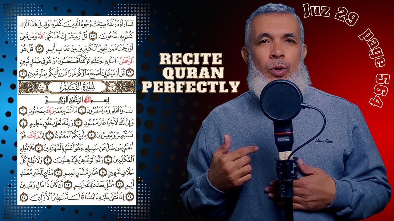 Word by word Quran recitation(Help your family) *Juz29 Page564