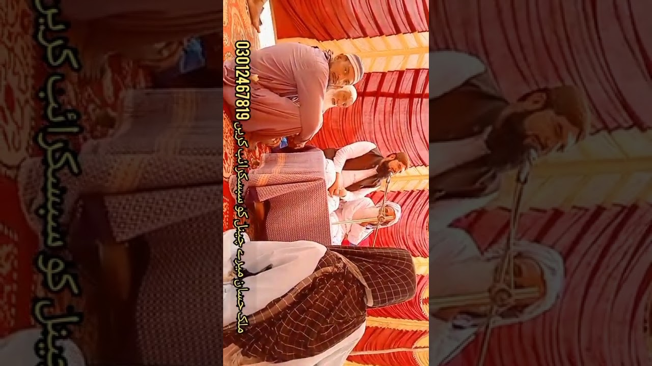 مولانا حافظ اللہ بخش گرواں صاحب کے بیٹے مولاناعبد لطیف صاحب بمقام بستی نندے لال موڑ03012467819