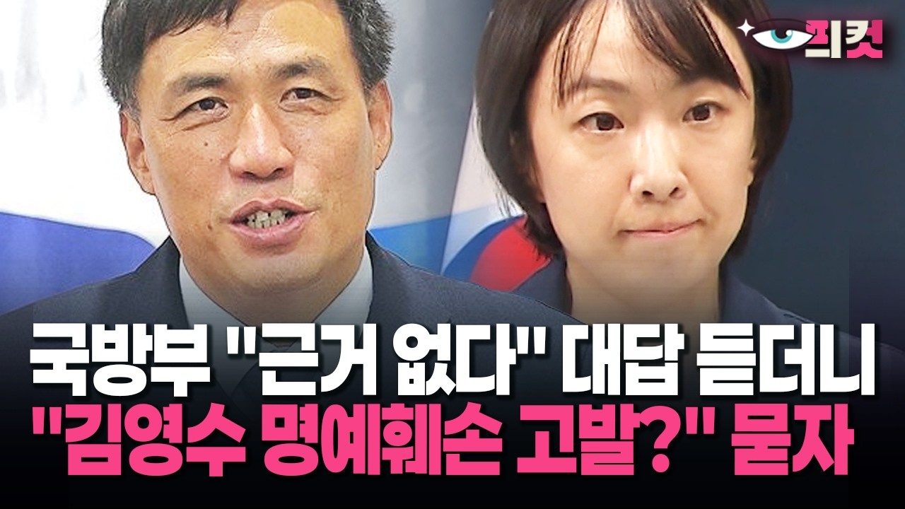 [현장영상] 국방부 