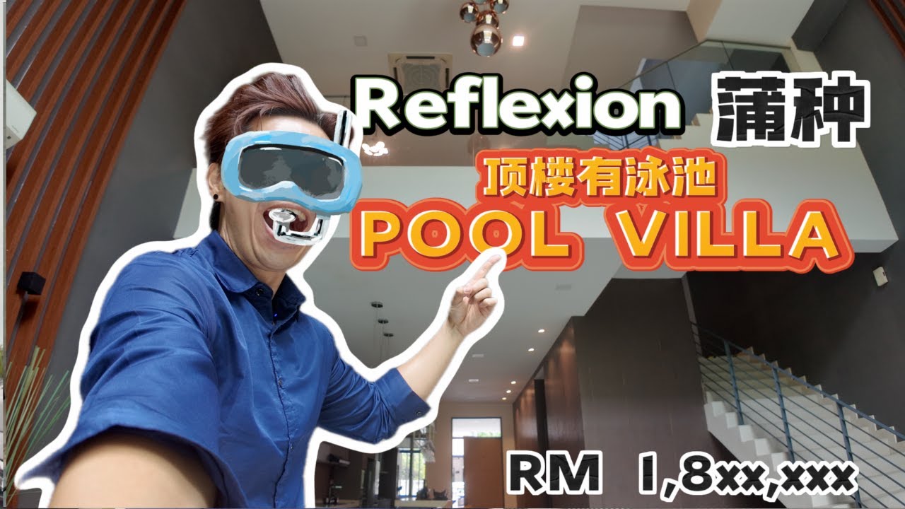屋子楼上有泳池REFLEXION Pool Villa Puchong