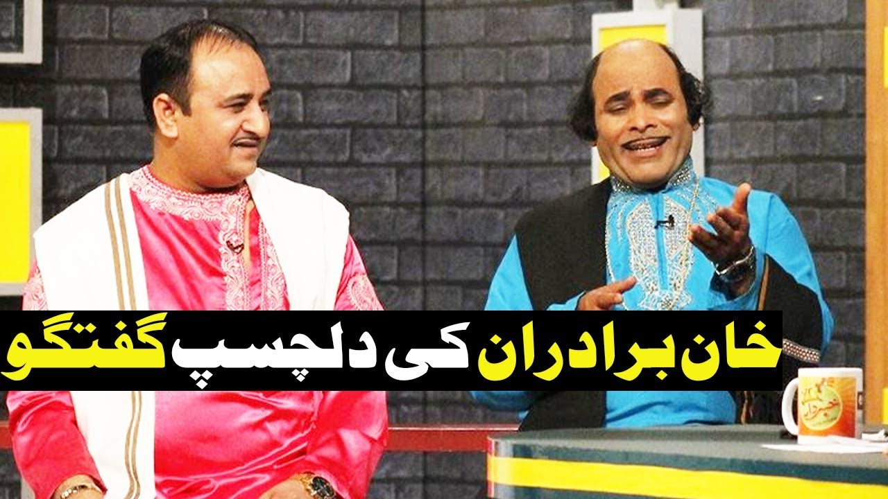 Best of Mehdi Brothers with Aftab Iqbal - Khabardar Aftab Iqbal - Express News