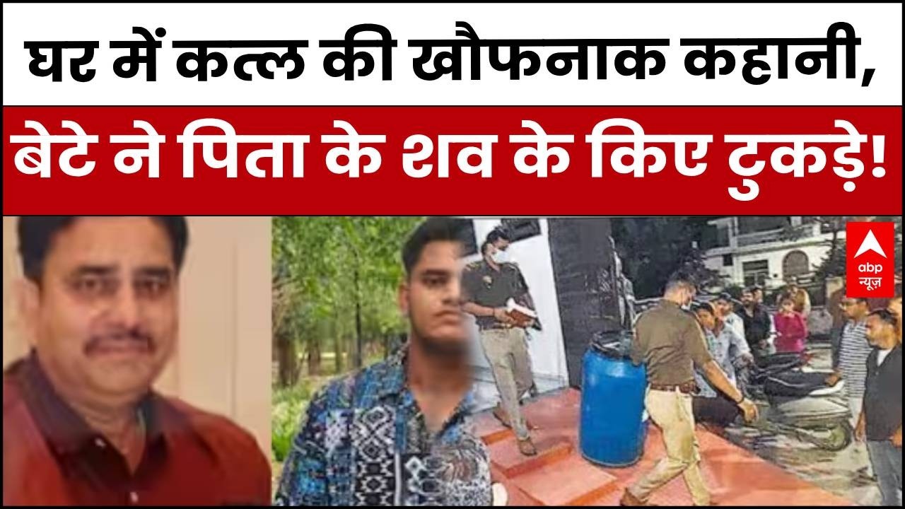 UP Crime News : पिता को उतारा मौत के घाट, लाश के कर दिए कई टुकड़े! | Lucknow | ABP News |