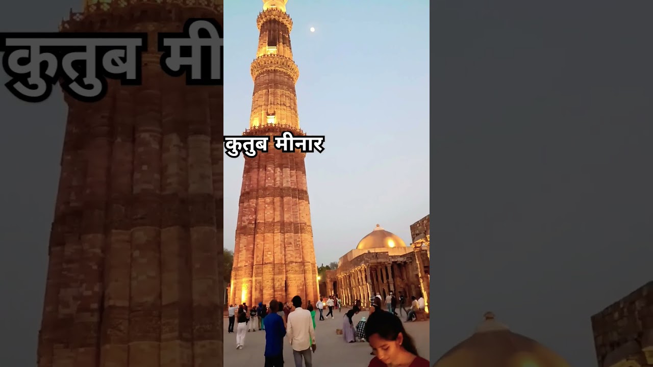 Qutub minar #heritage #heritagebuilding #heritagejourney #song #music #love