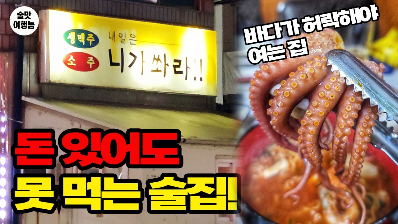 속초 맛집 딱 한 곳만 간다면 이 집