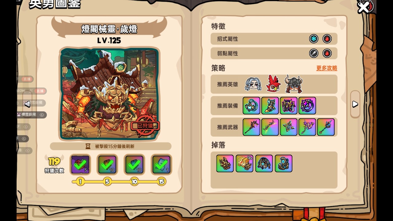 燈閣械靈·歲燈教學  #英勇之地 #沙盒與副本