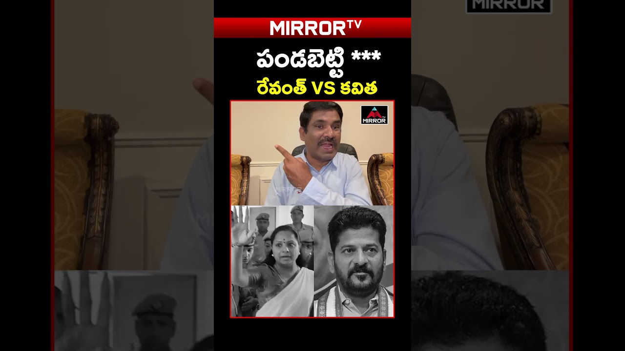 NRI Tirupathi Reddy Sensational Comments | KAvitha | CM Revanth Reddy | KCR | Mirror TV