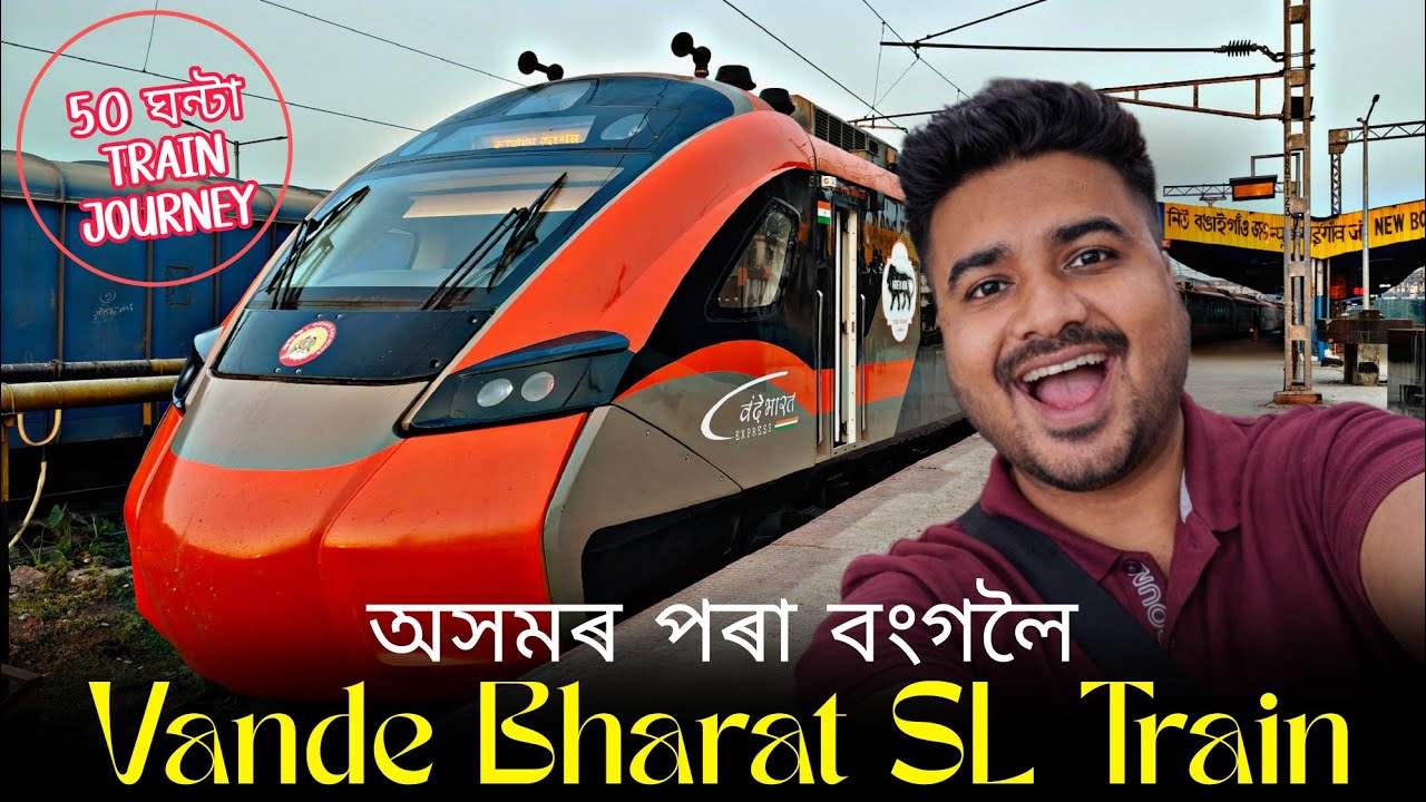 ASSAMESE TRAIN JOURNEY VLOGS | VANDE BHARAT SLEEPER TRAIN FROM GUWAHATI TO KOLKATA | ASSAMESE VLOGS 
