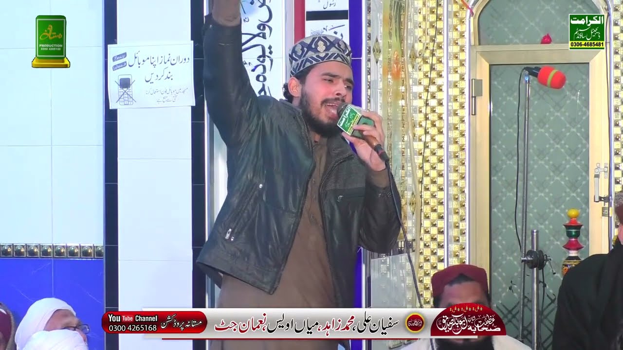 Rok Leti Hai Aap Ki Nisbat | Ni Janda Zamana Azmat Siddique Di | Muhammad Faran Naqshbandi 