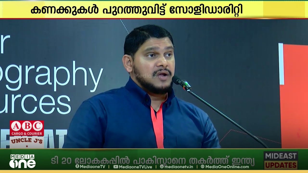 'വിവിധ സമുദായങ്ങളുടെ പ്രാതിനിധ്യം സംബന്ധിച്ച കണക്കുകള്‍ സർക്കാർ പുറത്തുവിടണം'