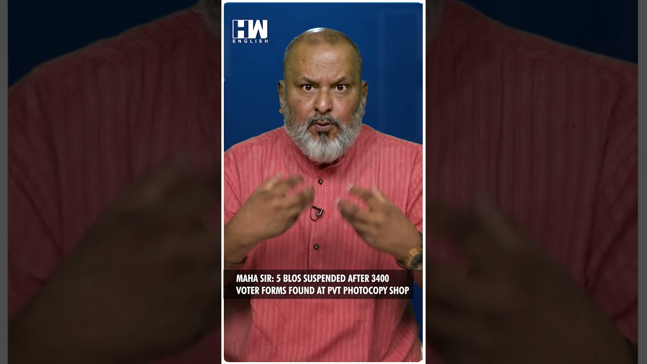 #Shorts | Maha SIR: 5 BLOs Suspended After 3400 Voter Forms Found At Pvt Photocopy Shop | Sujit Nair