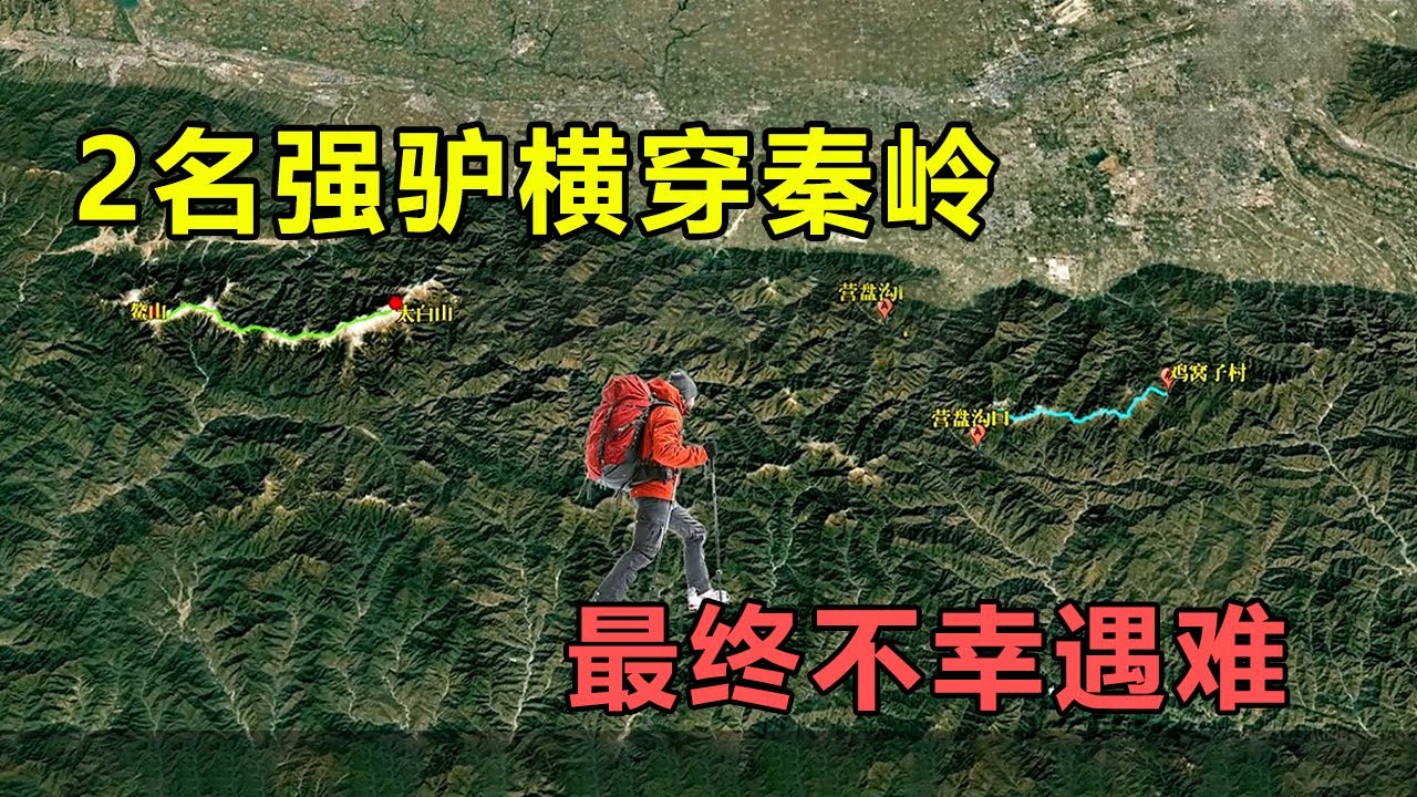 小伙冬季强闯鳌太线，64小时不睡觉极限徒步，途中深陷幻觉超5次