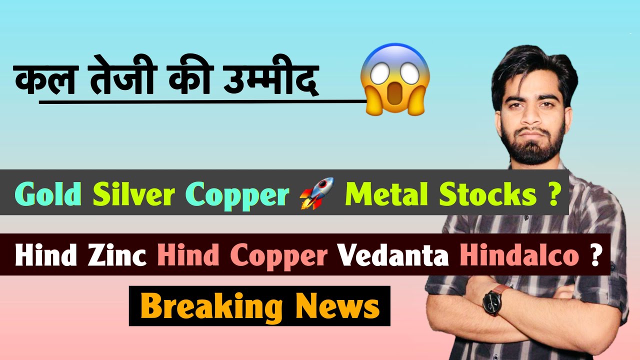 कल तेजी की उम्मीद 😱 Gold • Silver • Copper 🚀 Metal Stocks ? Hind Zinc • Hind Copper 🌟 Breaking News 
