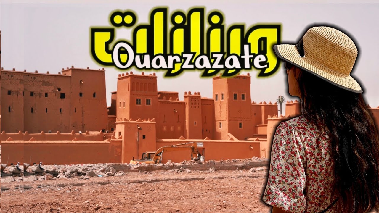 ورزازات.. مدينة السينما و القصبات التاريخية ! 🎥🔥🏜️