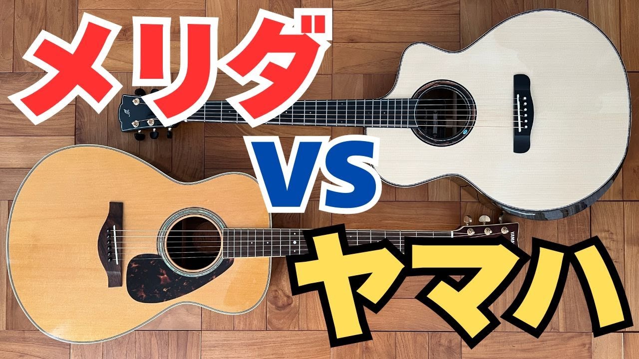 【正直どうなの？】メリダ vs ヤマハ