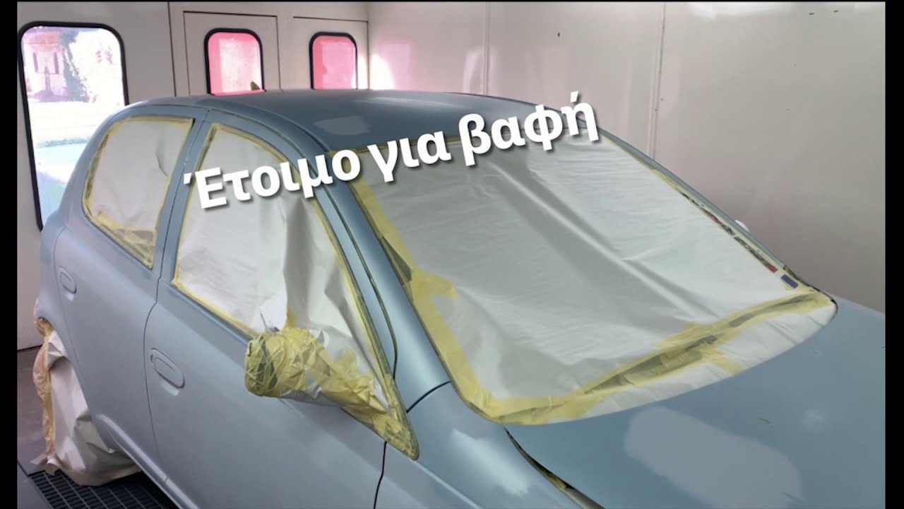 Βάψιμο αυτοκινήτου από το CarPaint.gr