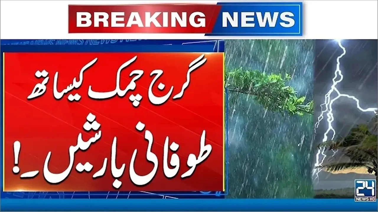 Heavy Rains Trigger High Alert - Authorities on Alert - Breaking News - 24 News HD