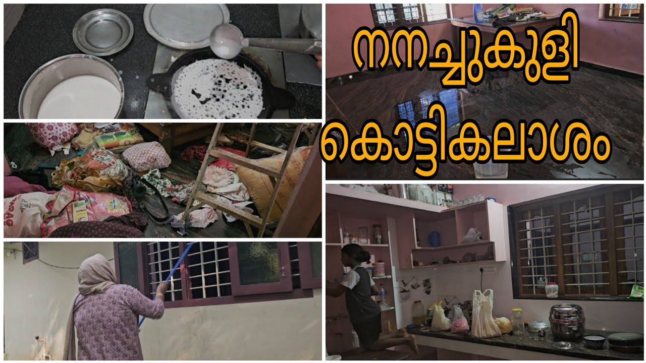 വീടെല്ലാം കുളിപ്പിച്ചു സെറ്റാക്കി, ഇനി നോമ്പ് കാലം 